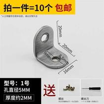 Functional installation hanging cabinet wooden board assembly bracket sanitary angle iron parts fixed connection accessories multifunctional toilet