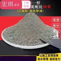 ? Bulk cement sand quick-drying black cement polymer cement mortar plugging hole filling wall masonry flower#