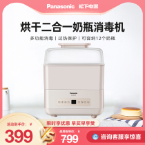 Panasonic NN-MX100 baby bottle sterilizer with drying two-in-one household germicidal multifunctional disinfection boiler cabinet