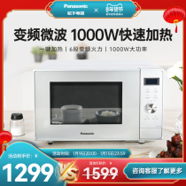 Panasonic NN-GF38JM frequency conversion microwave oven home 1000W multifunctional flat microwave barbecue all-in-one machine
