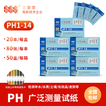 Three Love Thph Broad Test Paper Chemical Laboratory 1-14 Acid Basicity Ph Value Solution Detection Analysis Nationwide