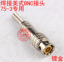 Welding American 75-3 special gold-plated video head BNC connector Q9 copper core Monitoring Accessories