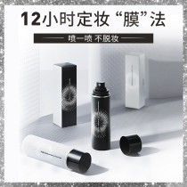 PRAMY Bai Ruimei makeup spray lasting moisturizing water oil control sweatproof waterproof halo without makeup 100ml