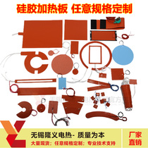 Silicone rubber heating plate Electric heating plate Silicone heating sheet heating plate Silicone rubber heating belt factory direct sales
