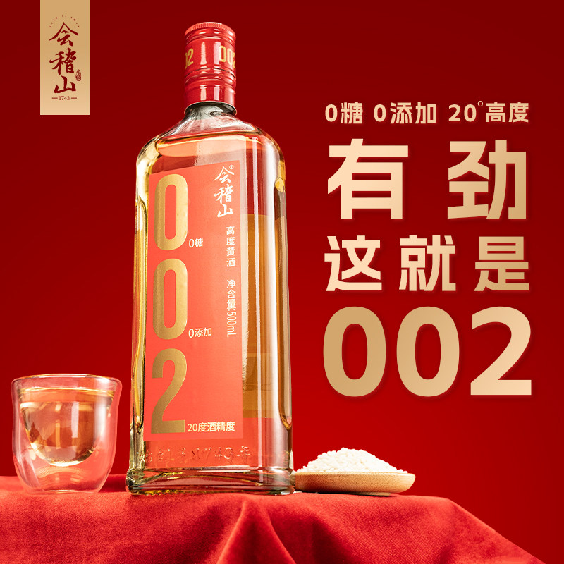 会稽山大师30年黄酒-会稽山大师30年黄酒促销价格、会稽山大师30年黄酒