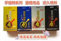 Freit Spray Australian Special Gold Shield Gold Gun Not Poured 6ml Men's Late Spray Adult Sex Passion Products