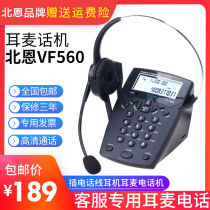 Hion Bein VF560 telephone headset customer service landline operator headset headset telephone sales dedicated