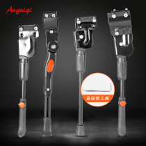 Mountain bike foot support tripod bicycle children car support kick bracket ladder side support parking rack bicycle accessories