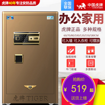 Tiger brand home safe 60 70 80 1 1 2 1 5 meters fingerprint password anti-theft anti-pry factory direct sales