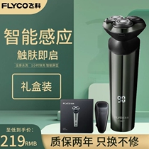 Flying Koo Electric Shaver 927 Intelligent Sensing Shave Knife Fast Filling Full Body Wash With Beard Knife Boy Day Gift