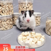 Chicken freeze-dried cut no healthy food hamster Golden Bear Flower Branch mouse snack supplement protein