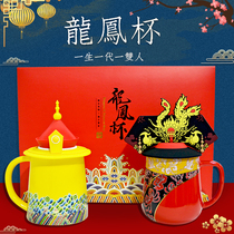 Dragon and Phoenix Cup A pair of Forbidden City Wenchuang Water Cup Ceramic Set Emperor Emperor Queen Couple Chinese style marriage