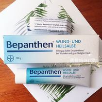 Unavailable German original Bepanthen wund Bayer repair cream tattoo wound universal paste 100g