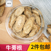 Burdock Root Tea 500g Bulk Dry Bovine Root Chinese Medicinal Material Wild Bovine Root Burdock Fructus Arctium Fructus Burdock Tea Root Water