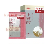 EU Yan Sang Hong Kong Counter Eu Yan Sang Cough Powder Granules 6 packs