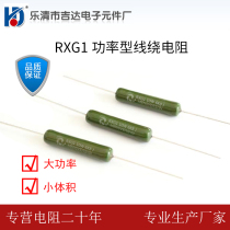 RXG1 power type glazed axial wire wound resistor generator excitation version dedicated 10W6 8K 10k 11k