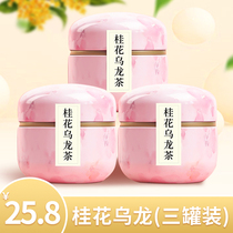 Buy 1 round of 3 Osmanthus oolong tea tea bags Triangle bags tea leaves tea hotel special tea bags Beverage small packaging