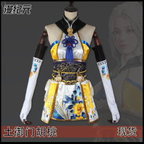 Never robbed the endless cos clothing Earth door walnut OTAU OTAU OTAU Lotus home Flower weaving cosplay clothing female