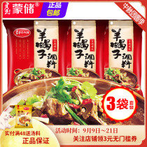 Grassland red sun sheep scorpion seasoning Beijing old spicy spicy fresh bone soup lamb scorpion stewed mutton seasoning 200g