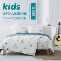 Childrens silk quilt 100% mulberry silk kindergarten in the afternoon nap quilt baby baby Xia is set to be made in winter by winter