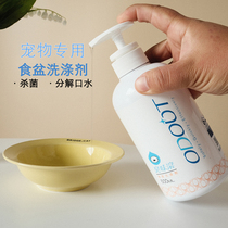 Taiwan stink roll pet food ware detergent 500ml dog bowl cleaner dishwashing liquid self-retention model