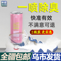 Xinjiang delivery shoes deodorant spray Shoes and socks deodorant Sneakers deodorant feet odor shoes cabinet deodorant antibacterial artifact
