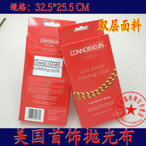 Jewelry cloth wipe gold cloth silver cloth gold silver polishing cloth bright cloth jewelry maintenance gold tool