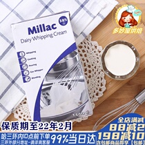 Blue Windmill Light Cream 1L British Blue Miji Animal Cream Cake Framed Cream Home Baking Ingredients