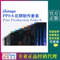 iZotope RX Post Production Suite 6 RX9 PPS6 Post Production genuine set