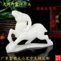 Natural white jade sheep lucky sheep feng shui furnishings prosperous jade twelve zodiac ornaments home decoration