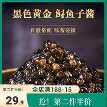 Caviar Ready-to-eat Qiandao Lake sturgeon seed sauce Seafood aquatic products 10g sushi ingredients