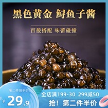 Caviar instant Qiandao Lake Sturgeon Seafood Aquatic Products 10g Sushi Ingredients
