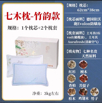 七木健康枕-七木健康枕促销价格、七木健康枕品牌- 淘宝