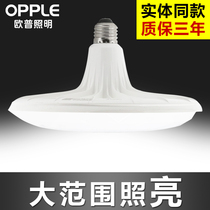  OPU LED bulb spiral thread e27 screw mouth energy-saving lamp Household super bright lighting energy-saving ufo lamp chandelier