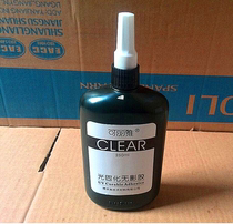 Transparent UV glue Celia glass sticky metal glass sticky glass special shadowless glue BB010