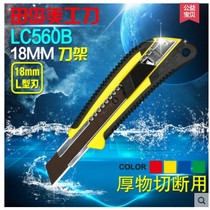 TaJIma LC560B Medium-sized utility knife Cutting knife Wallpaper cutting knife 18mm