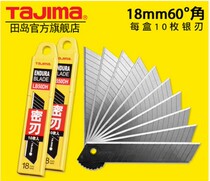 TAJIMA TAJIMA blade LB50DH heavy duty wallpaper blade 18mm large art knife blade dense blade