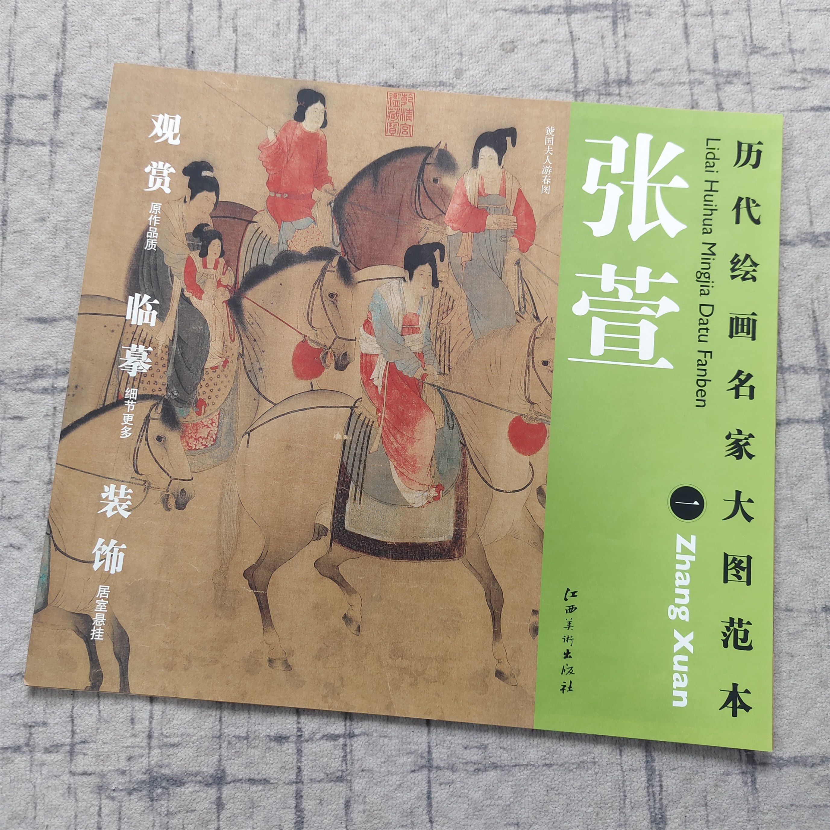 虢国夫人游春图-虢国夫人游春图促销价格、虢国夫人游春图品牌- 淘宝