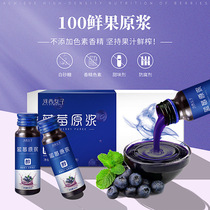 Hexi women blueberry puree blueberry juice 50ml * 10 bottles of Daxing blueberry fresh fruit pressing drink