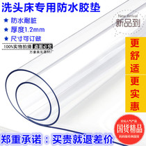 Hair wash bed accessories Hair salon accessories shampoo bed protection soft rubber pad transparent waterproof pad film pad shampoo bed pillow