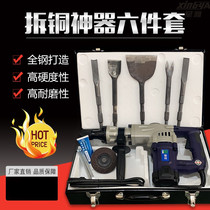 Fengxing hardware disassembly tool line special electric pick tool full set of disassembly waste motor copper old motor disassembly tool