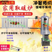 Heating stove household indoor winter radiator heating stove rural new oven smokeless coal burning firewood