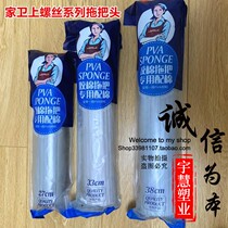 Jiawei absorbent roller type 27CM 33 water-squeezing mop accessories rubber cotton replacement head folded in half 38 sponge head