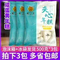 Rice 30 salted egg yolk sandwich rice cake Korean rice cake fried rice cake egg yolk rice cake hot pot rice cake 500g * 3 packs