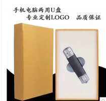 Business Gift Set Tuhao Gold Gift Mobile Phone U Disk Custom Creative and Practical 16gu Disk Custom logo Engraving