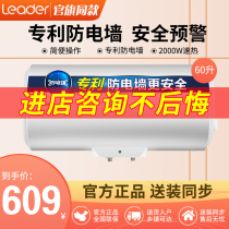 Haier produced Leader Commander LEC6001-20X1 water storage electric water heater 60 liters apartment household