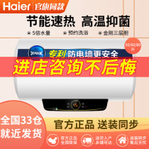 Haier Haier EC8002-Q6 (SJ)80 liters Water heater Electric household bathroom Quick hot bath Water storage type