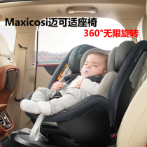 Maxicosi Maisefit seat Large children on-board 0 to 4-12 years isize with support legs Sonar