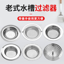 Kitchen sink garbage filter net washing basin funnel dishwashing pool stainless steel sewer floor drain hood cover