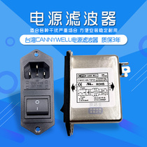 Taiwan EMI power filter CW2C 10A Double insurance F2 socket 6A Switch Single phase 220V AC T